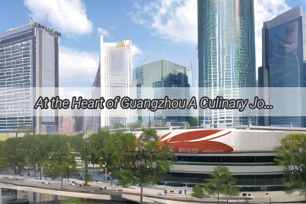  At the Heart of Guangzhou A Culinary Journey Around Huatai Hotels Delightful Eats